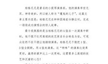 关于苦难的作文：苦难_650字