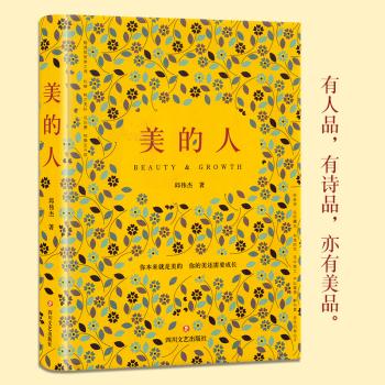 如何欣赏散文的美丽