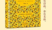 如何鉴赏散文的储蓄美