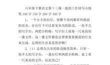 狂人日记续写_200字