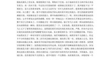 军训的心得体会听_600字