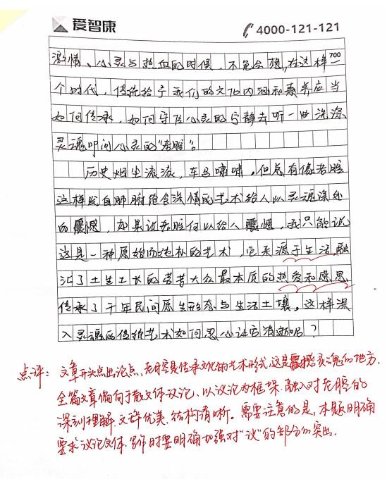 我5月1日生命组成_400字