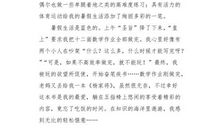 日记：校园（二）_550字