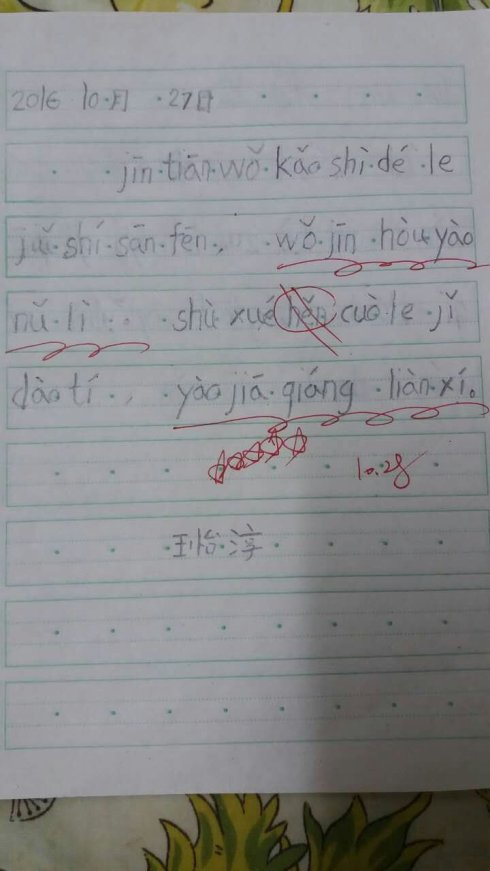 日记：数学课程（2）_750字