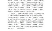 日记：校园_600字