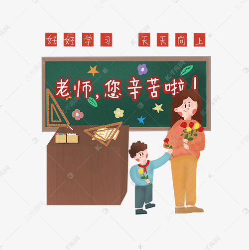 老师，你有硬化_700字