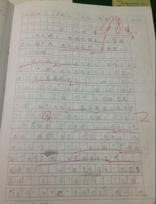 日记：数学课程_700字