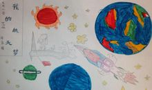 我的航天梦_800字