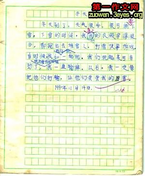 日记：校园（5）_650字