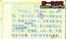 日记：校园（五）_650字