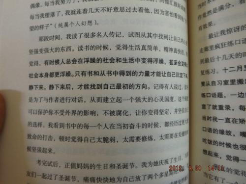 日记：我的梦想（3）_700字