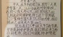 日记：我的吃饭日记_400字