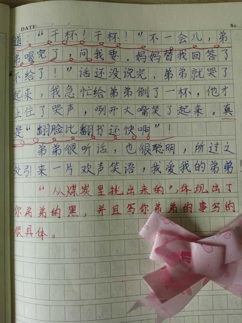 日记：校园（7）_600字