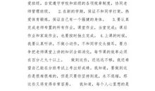 踏上新的旅程_600字