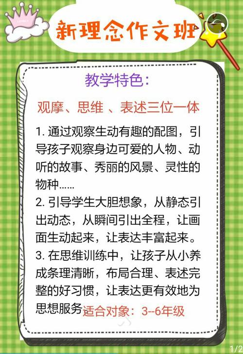 学校的组成：新的起点，新的开始_1500字