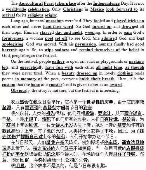 事件英文作物：地址_600字