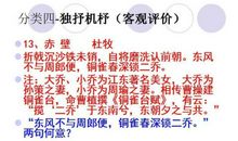 高考语文：如何完成古诗词的考试（二）