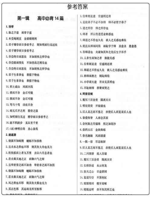 学院入学考试语言：古代诗歌前往所有文章，准确了解
