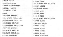 高考语文：古诗词通观全篇才能准确理解