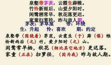 高考语文：如何完成古诗词的考试（一）