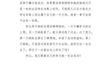 《小草和大树读后感》_550字