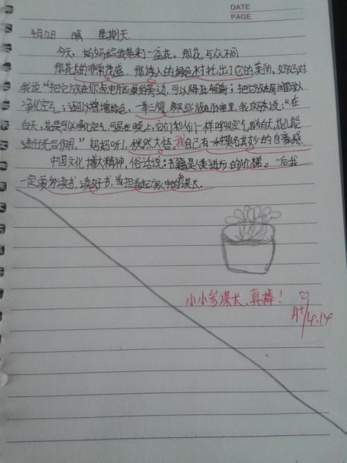 情绪日记_150字