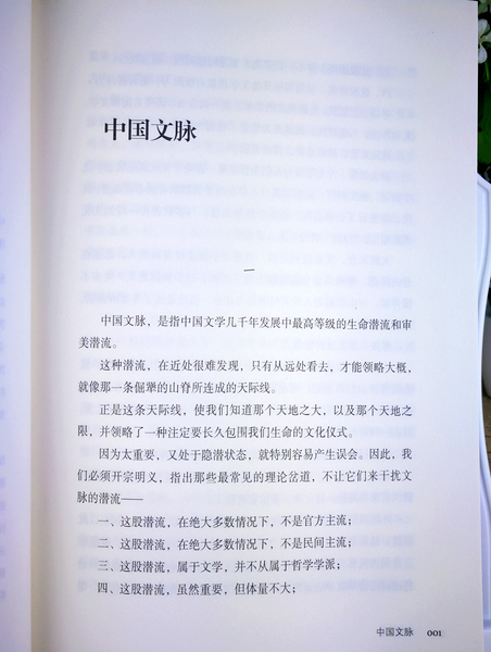 徐伟：组成是梳理