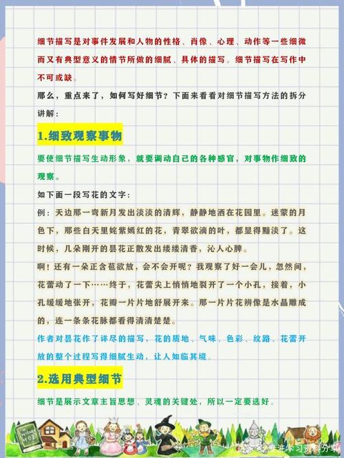 宋文杰：写作时抓住一些详细的写作