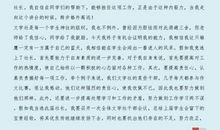 文学社社长竞选_750字