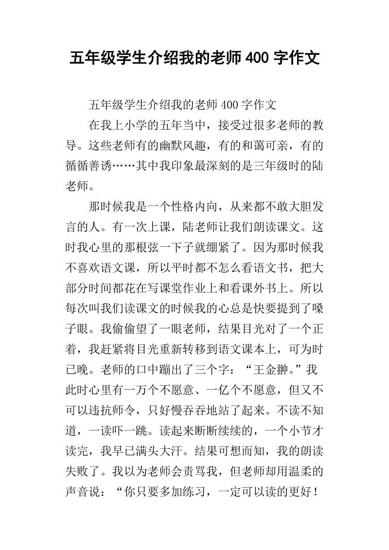 考试，学生版孤独和冲_400字