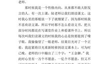 考试，学生版寂寞暴走_400字