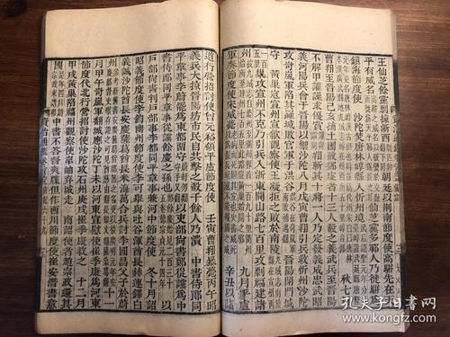 资治通鉴第二百三十九卷