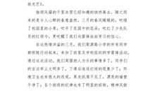 14团结演讲稿：团结协作 助人为乐