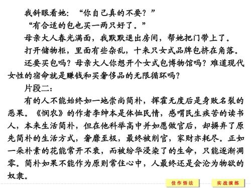 高试验论文：生活中的生活