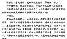 高考议论文范文：在自然中生活