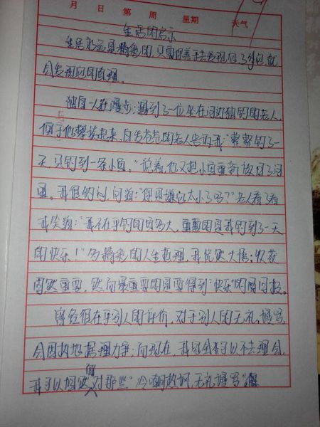 小女孩采摘土壤_450字