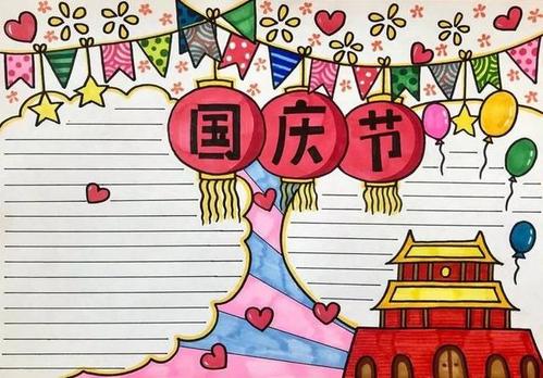 国庆是好的，良好的句子：国庆节的一段（2）_750字