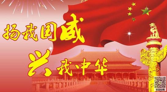 国庆是好的，良好的句子：国庆节的一段（1）_800字