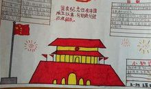 国庆节好段好句素材：国庆节的优秀段落_1200字