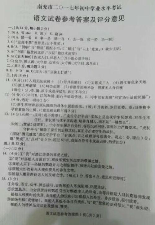 前三个叙事成分：答案_800字