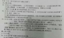 初三叙事作文：答案_800字