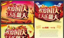 国庆节好段好句素材：国庆节的好句_500字