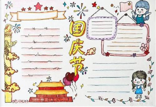 国庆是好的，好句子：国庆节与一个好句子有关_1200字