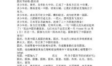 描写国庆节的好词