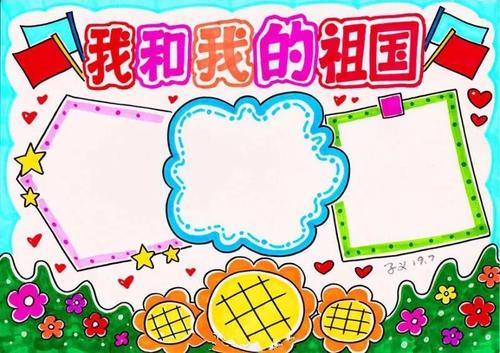 国庆，好句子材料：美丽的段落的国庆_3000字