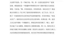 《皇帝的新装》续写_500字