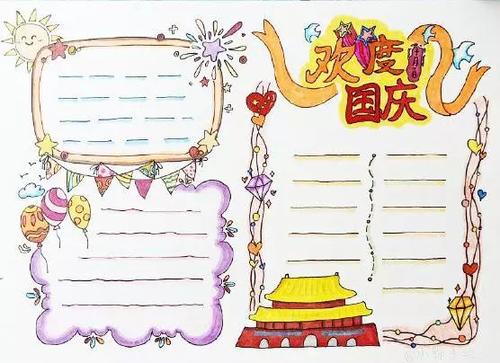 国庆节，好句子：国庆选择_1500字