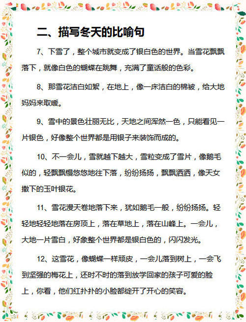 描述国庆节的常规句