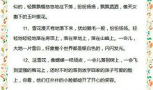 描写国庆节的排比句