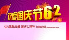 国庆节好段好句素材：国庆节的精彩好句_750字